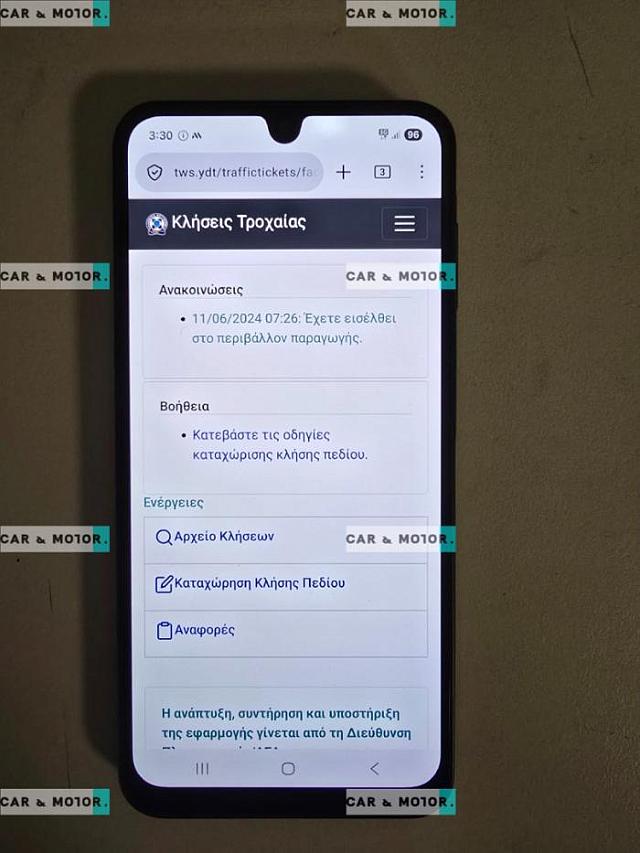 Ψηφιακές κλήσεις