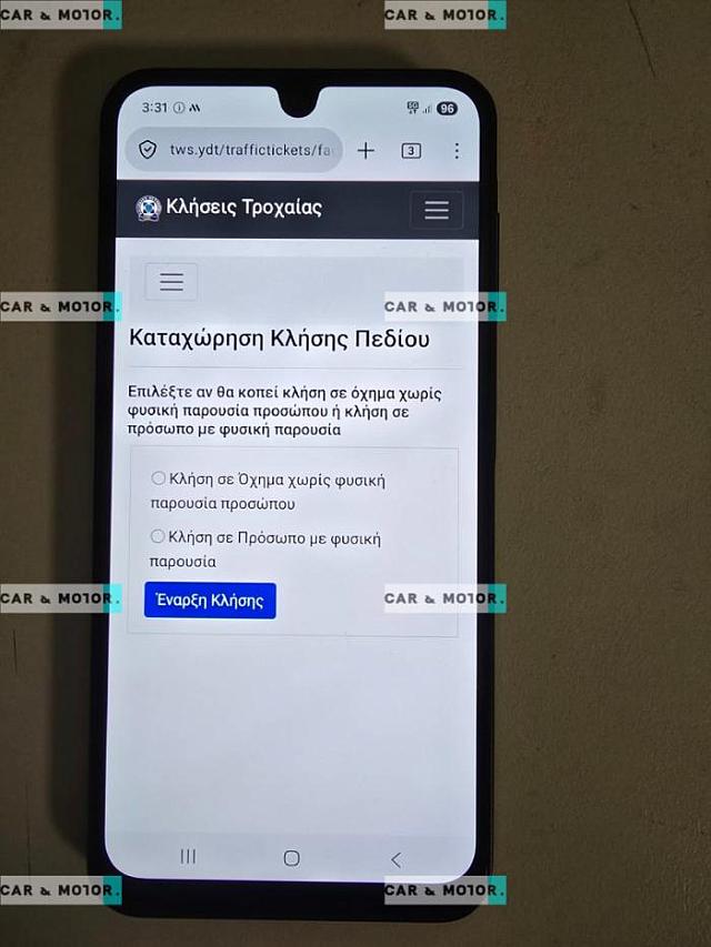 Ψηφιακές κλήσεις
