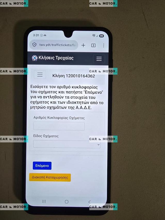 Ψηφιακές κλήσεις