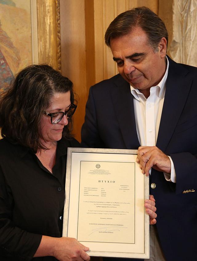 Πτυχίο Γιακουμάκης