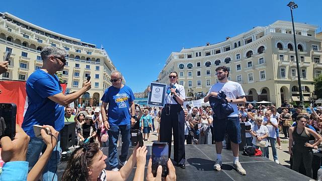 Ρεκόρ Γκίνες Θεσσαλονίκη