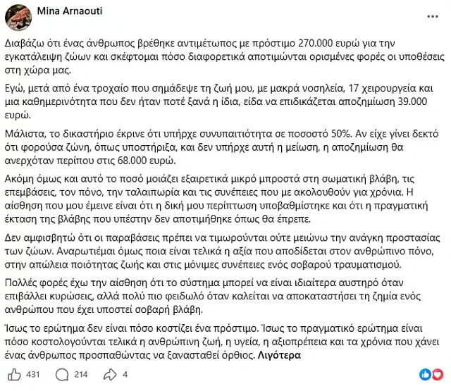 αρναούτη