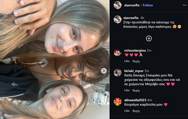 φλωρος