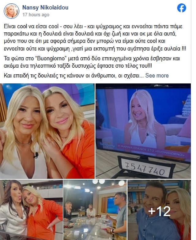 σκορδα