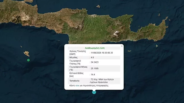 σεισμος ηρακλειο