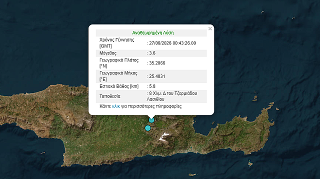 σεισμός λασίθι