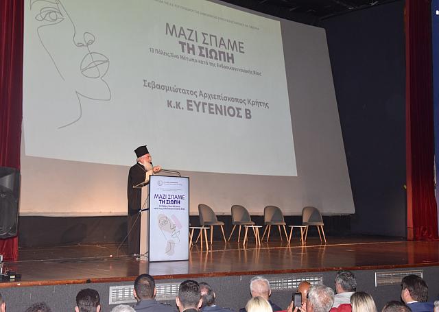 Ευγένιος