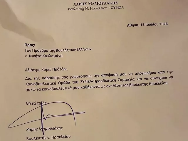 επιστολή 