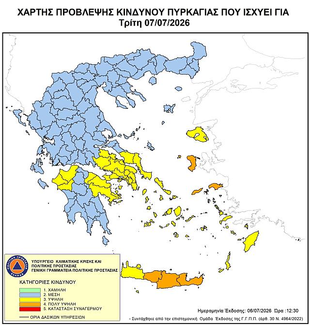 σεγως