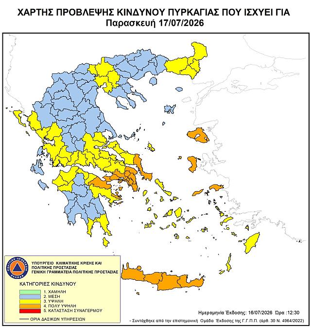 χάρτης πολιτικής προστασίας