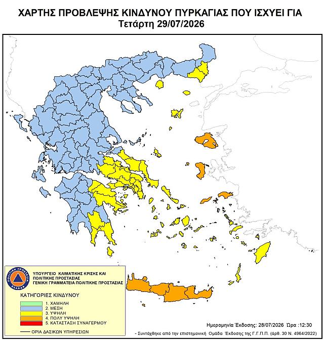 Χάρτης Πυρκαγιάς