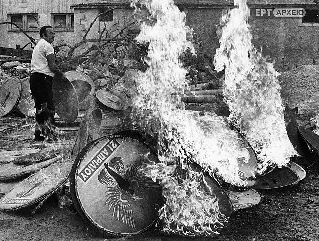 αποκατάσταση δημοκρατίας 1974