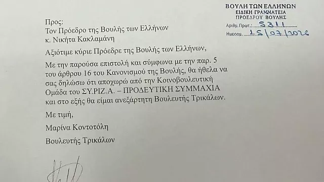 επιστολή 