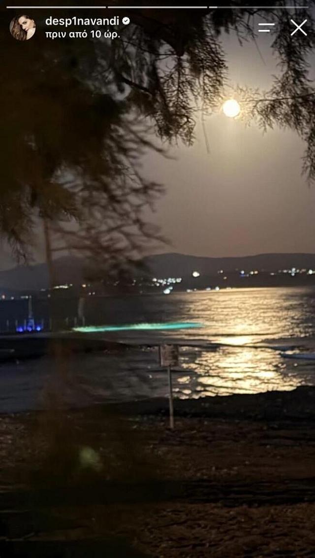 βανδή