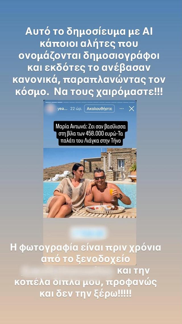 Λιάγκας