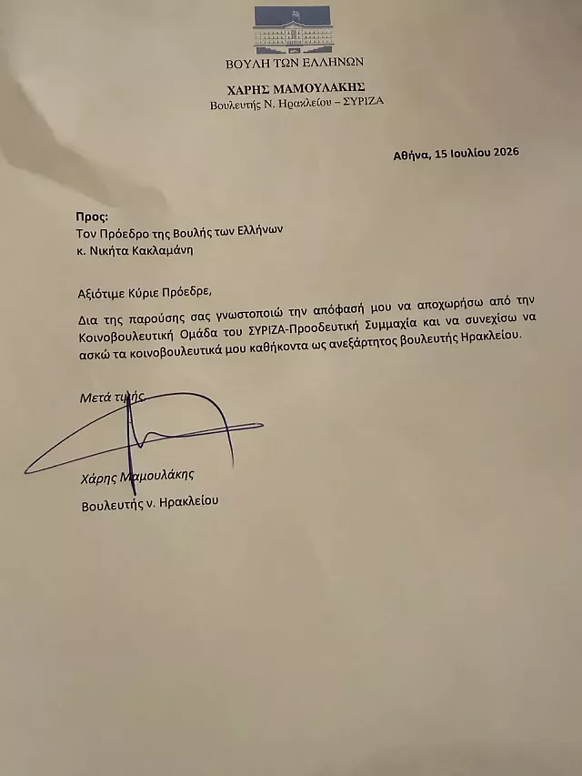 επιστολή