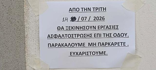 Ανακοίνωση