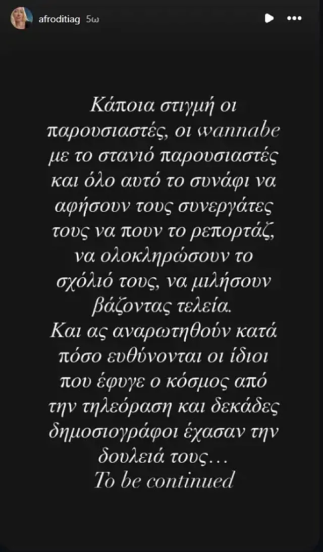 γρε