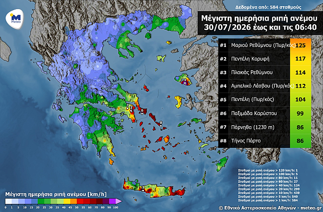 χαρτης ανέμων