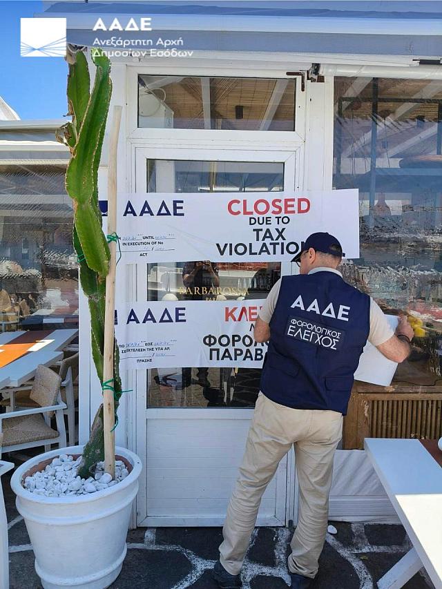ΑΑΔΕ ΜΠΑΡΜΠΑΡΟΣΑ