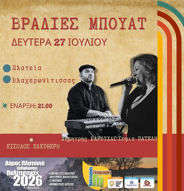 αφισα