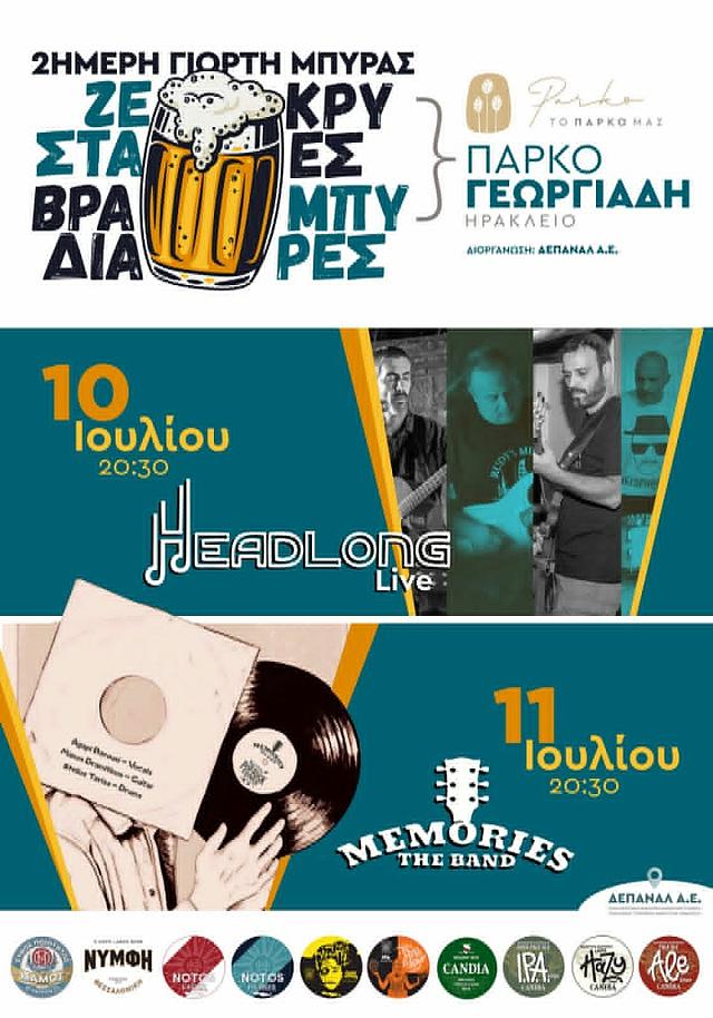 ΔΕΠΑΝΑΛ