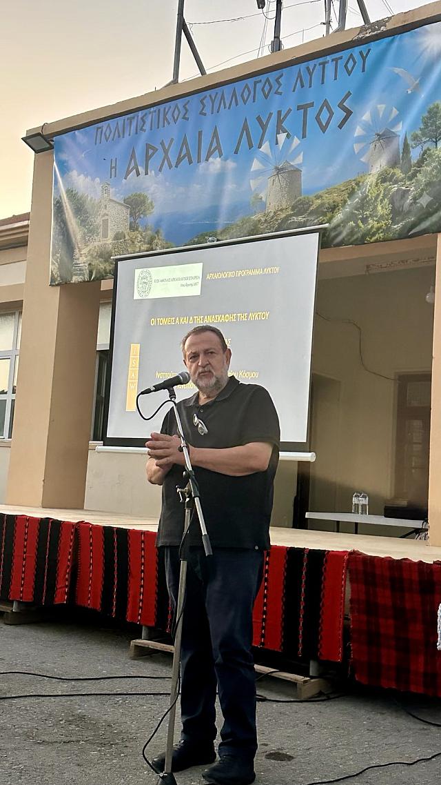 ΑΡΧΑΙΑ ΛΥΚΤΟΣ ΠΑΡΟΥΣΙΑΣΗ