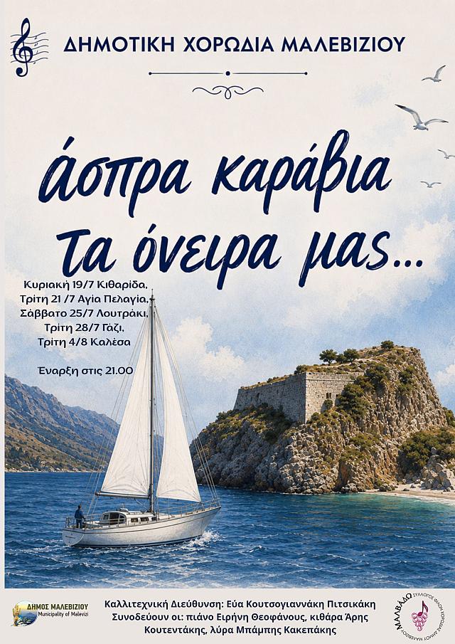 Λουτράκι