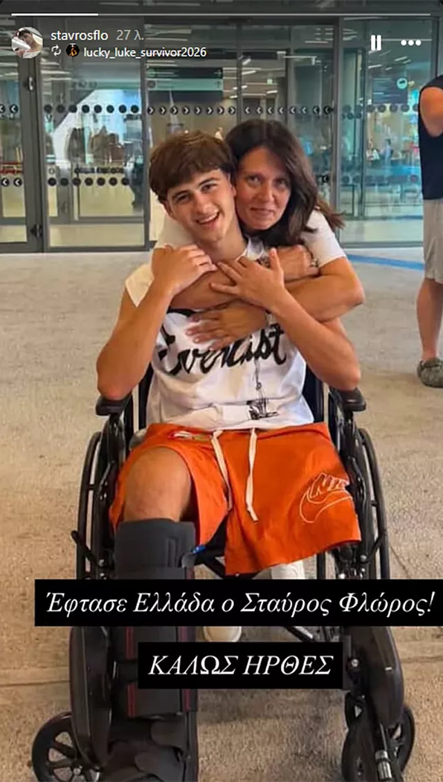 φλώρος