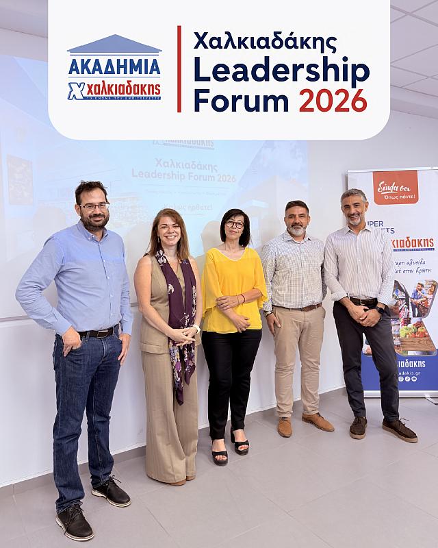 χαλκιαδάκης leadership 2026