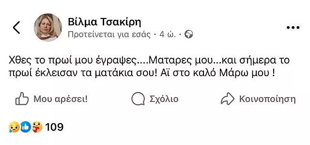 ηθοποιός