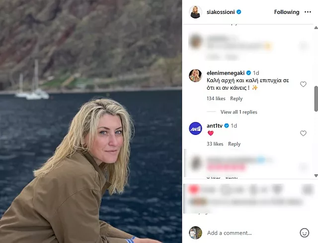 κοσιωνη