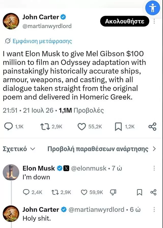 Η απάντηση του Μασκ 