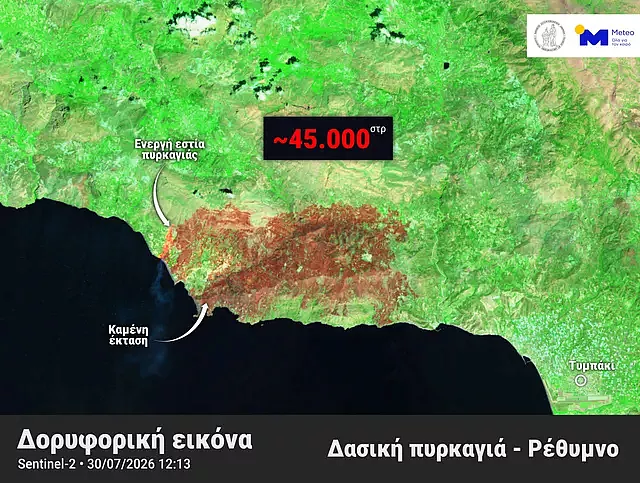 Δορυφορική εικόνα για τις καμένες εκτάσεις 