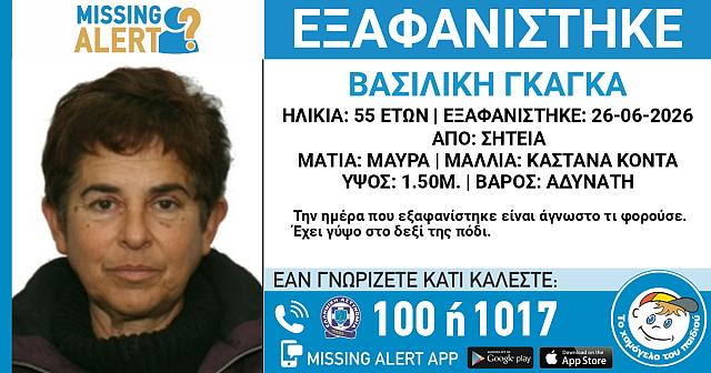 55χρονη