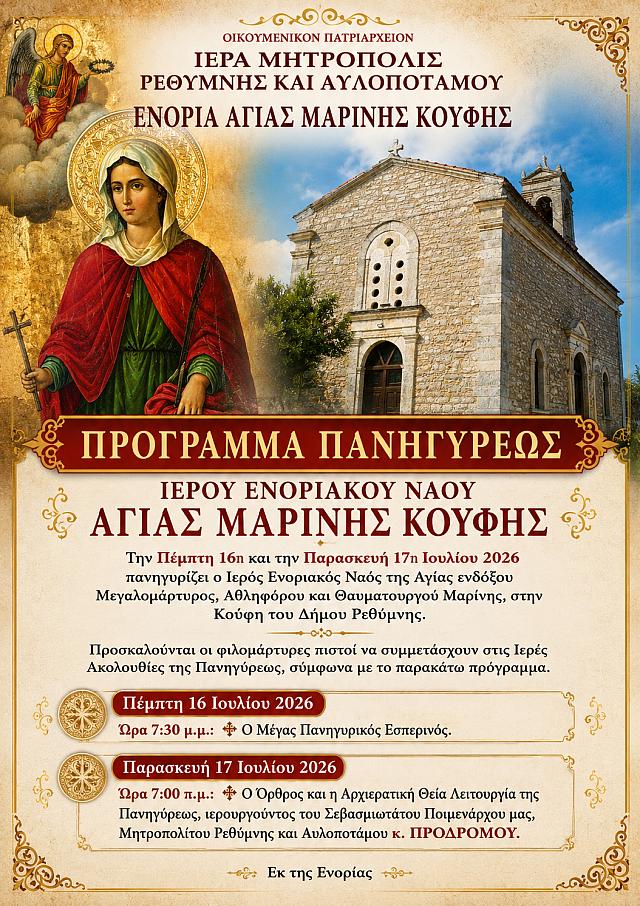 πρόγραμμα 