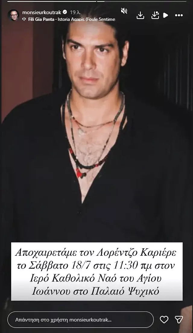 μουσικος