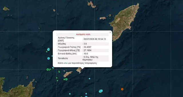 ΣΕΙΣΜΟΣ 