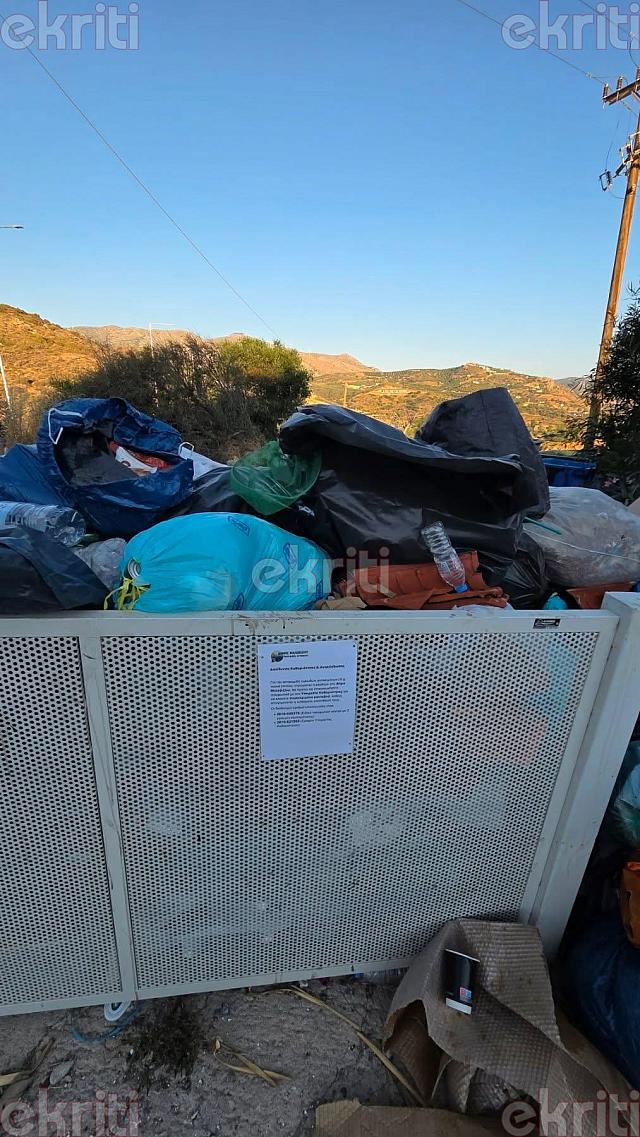 Σκουπίδια