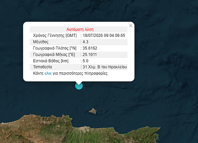 σεισμός