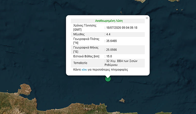 σεισμός 18 Ιουλίου