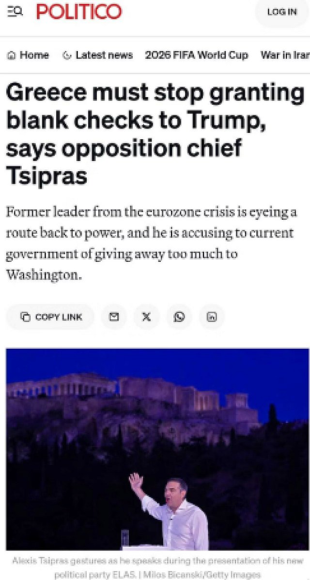 Τσίπρας POLITICO