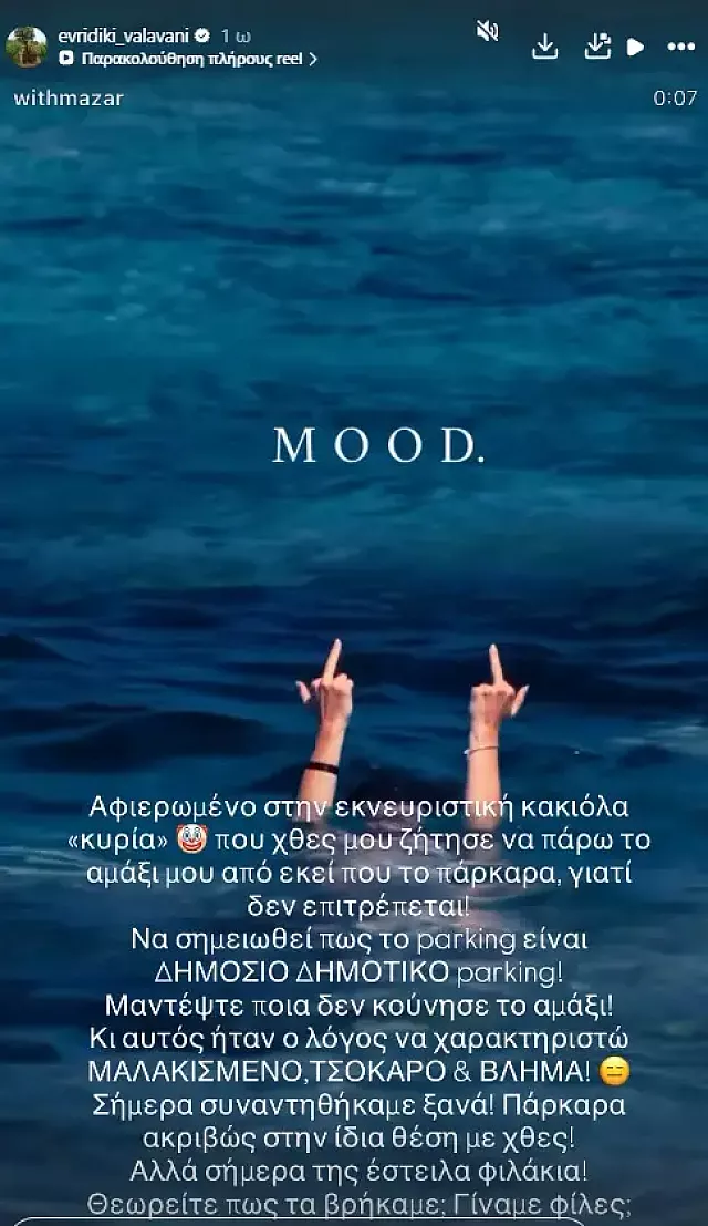 βαλαβανη