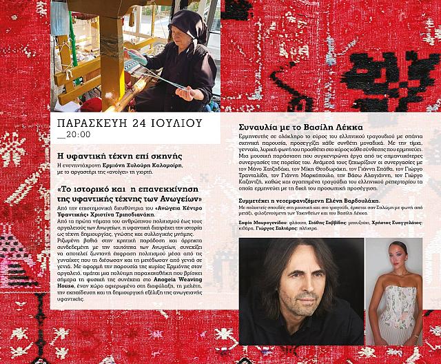 ΥΑΚΙΝΘΕΙΑ