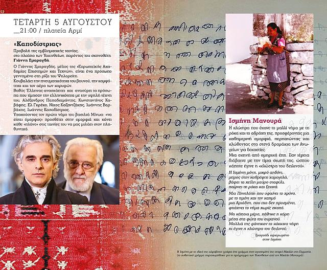 ΥΑΚΙΝΘΕΙΑ