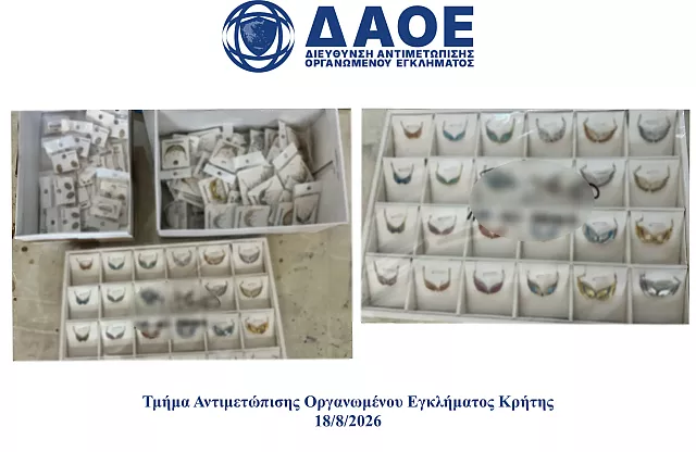 κοσμήματα 