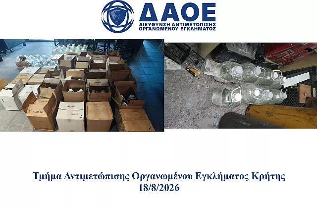 παράνομα ποτά 