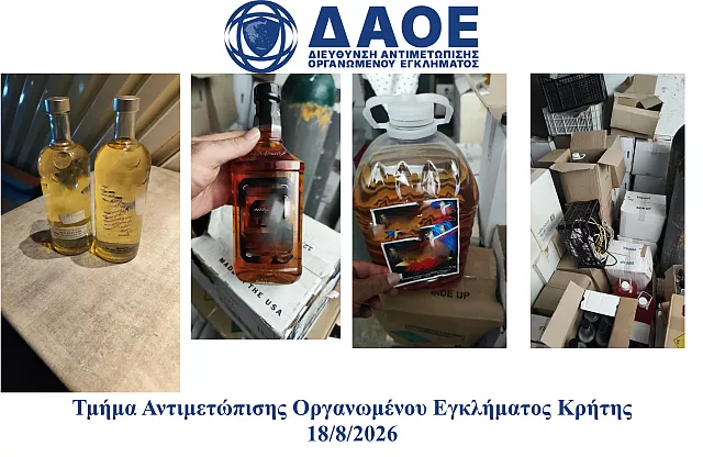παράνομα ποτά 