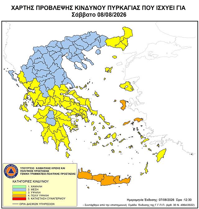 χαρτης πυρκαγιας