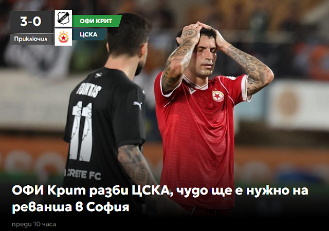 βουλγαρικα ΜΜΕ